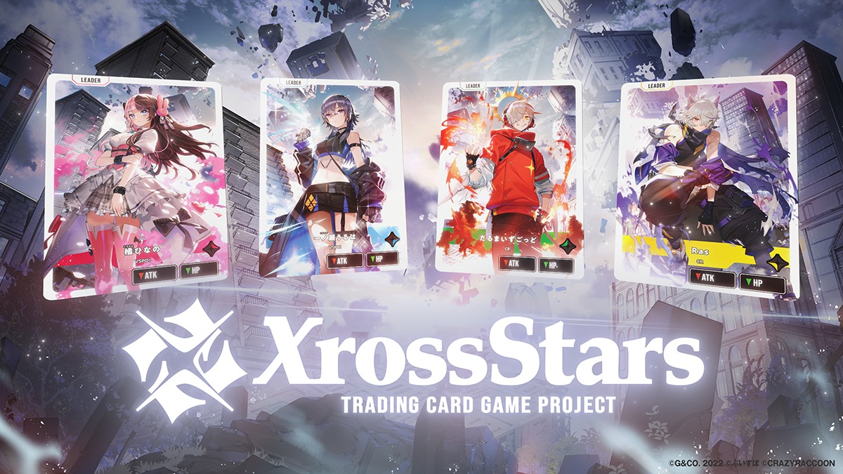 Brave group、新作TCG『Xross Stars』を8月にリリース！第1弾として