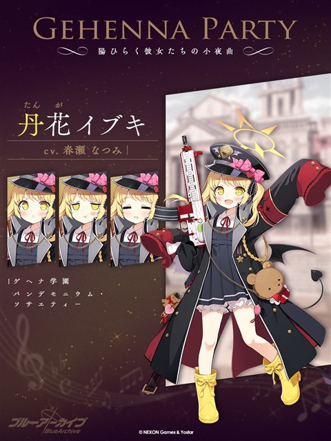 Yostar、『ブルアカ』でイベント「陽ひらく彼女たちの小夜曲」を開催