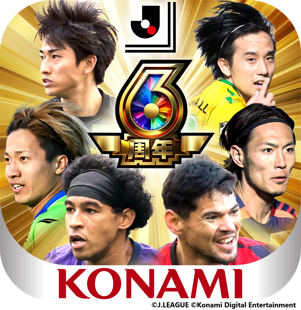 KONAMI、『Jリーグクラブチャンピオンシップ』で配信開始6周年を記念