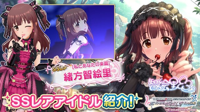 バンダイナムコENT、『デレステ』で「シンデレラフェス ノワール」を