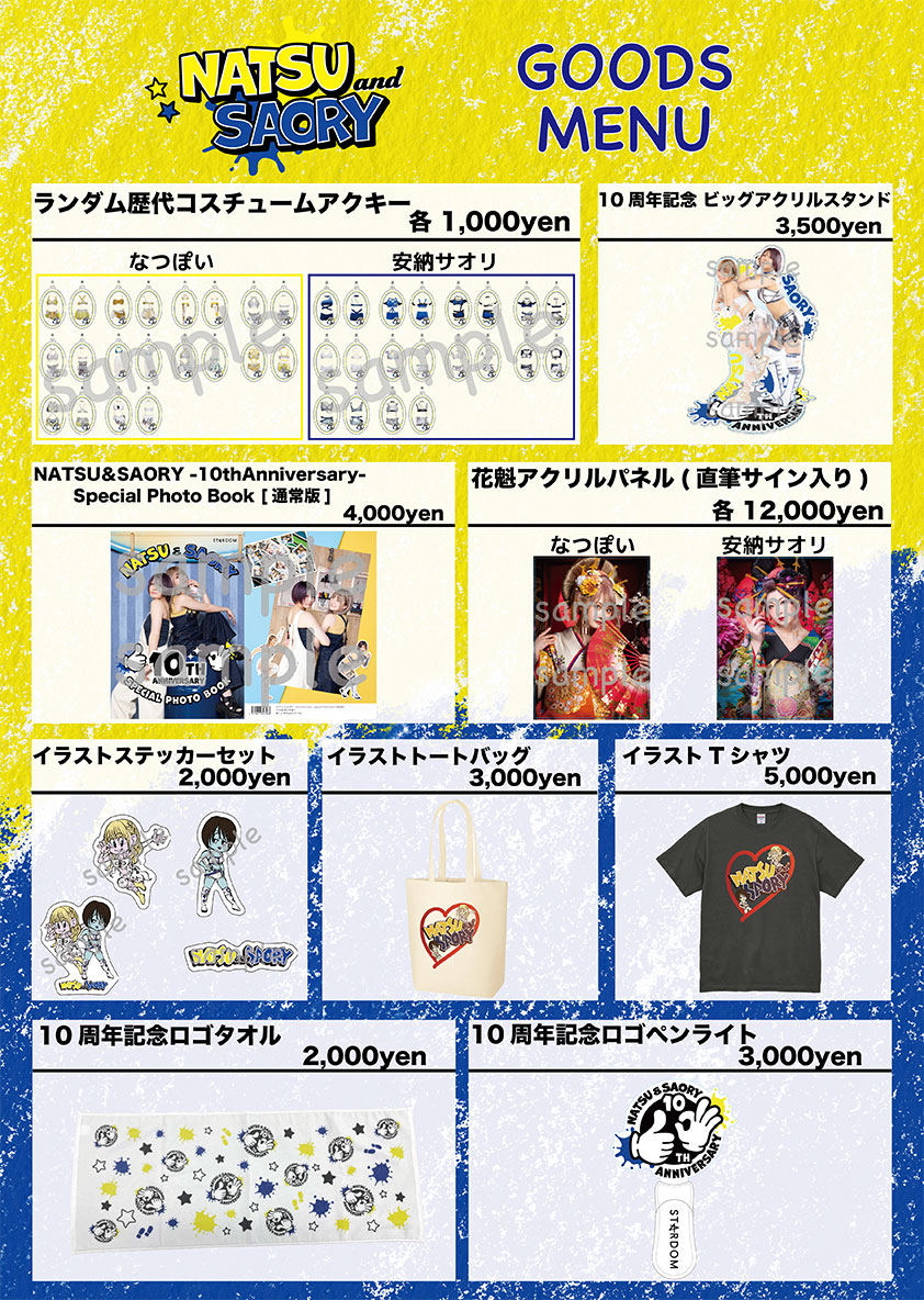 スターダム、『なつ＆さおりー 来たよ。来たね。10周年。〜うちらの