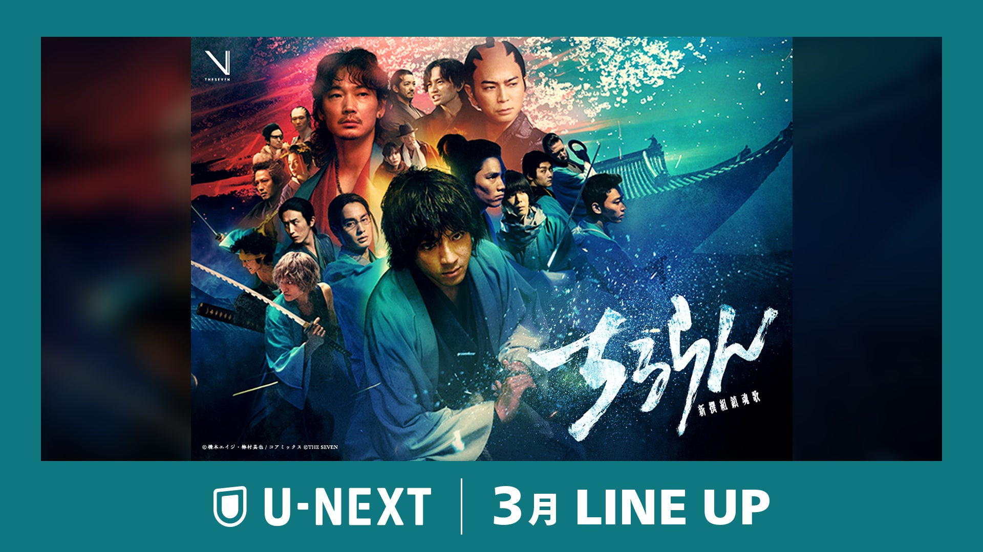 thatgamecompany、『Sky ふたつの灯火 - 前篇 -』劇場版のムビチケ前売