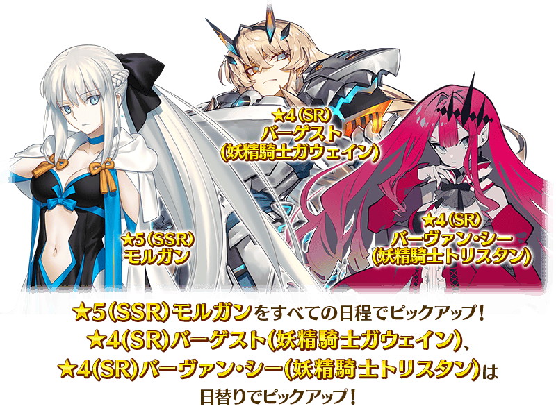 FGO PROJECT、『Fate/Grand Order』で期間限定サーヴァント「☆5