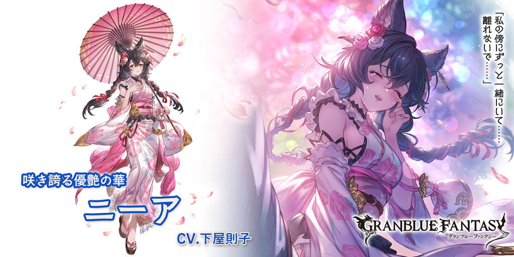 Cygames、『グラブル』でグランデフェス開催！水着姿の「ガレヲン」と