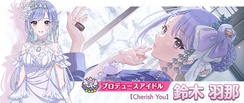 バンダイナムコENT、『シャニマス』で鈴木羽那、緋田美琴が登場する