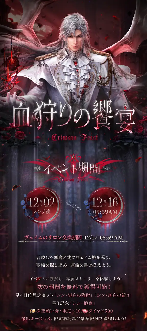 INFOLD、『恋と深空』で12/2よりシンの新日位星5セット思念が登場…限定