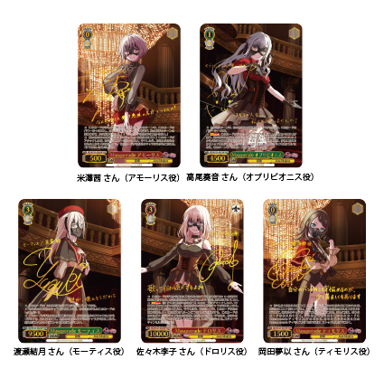 ブシロード、『ヴァイスシュヴァルツ』のトライアルデッキ「BanG Dream