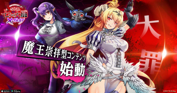 USERJOY JAPAN、新作スマホRPG『sin 七つの大罪 X-TASY』の事前登録を