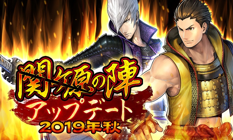 カプコン、『戦国BASARA バトルパーティー』で新コンテンツ「同盟戦