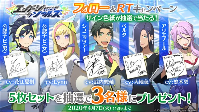 スクエニ、『エンゲージソウルズ』で花江夏樹さん、悠木碧さんら声優5