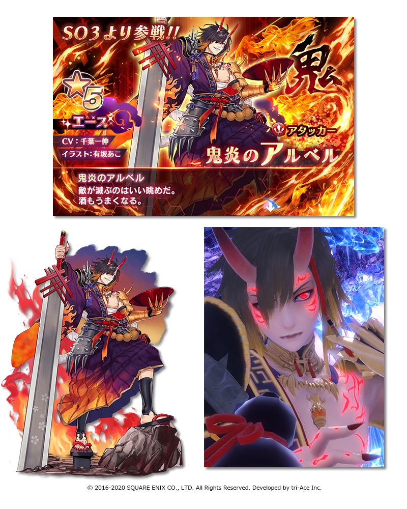 スクエニ、『スターオーシャン：アナムネシス』で『スターオーシャン3