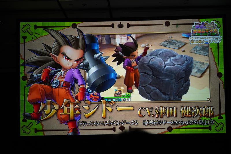 速報】スクエニ、『DQライバルズ』でヒーローカード「少年シドー」と