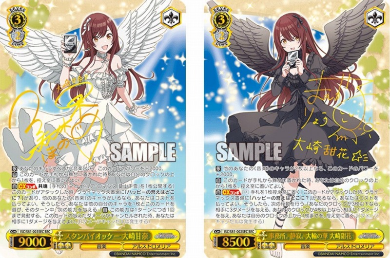 ブシロード、『ヴァイスシュヴァルツ』よりブースターパック「アイドル