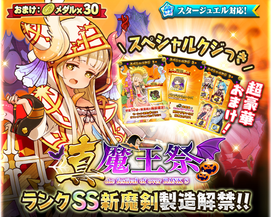 グリモア、『ブレイブソード×ブレイズソウル』で新製造フェス「真