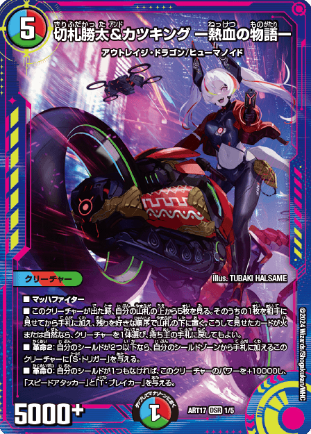 デュエマ】神アート『蛍光少女』『禁断～封印されしアート～』の受注