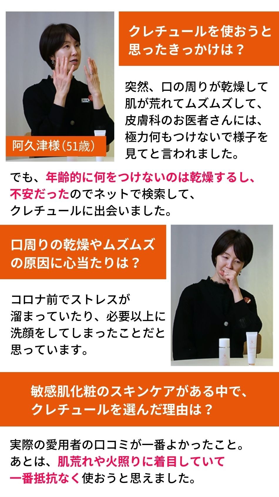 公式通販サイト】クレチュールシリーズ2点セット