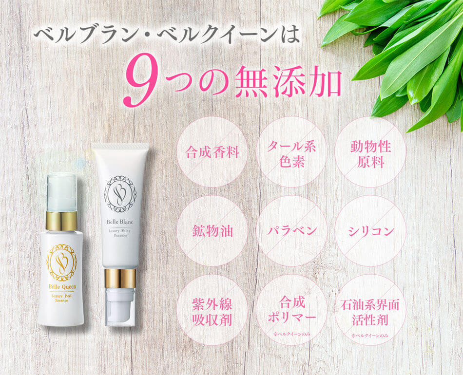 公式通販サイト】ニキビ跡専用美白美容液「ベルブラン」とボコボコ肌