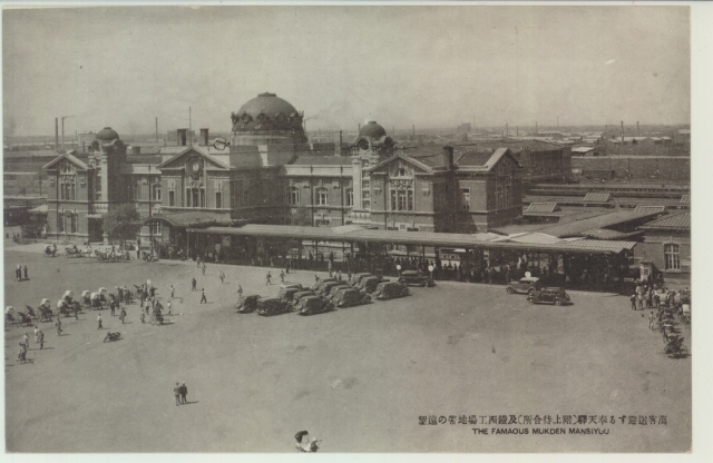 奉天三十二景 MF006 | 奉天 | 中国戦前絵葉書データベース | 愛知大学