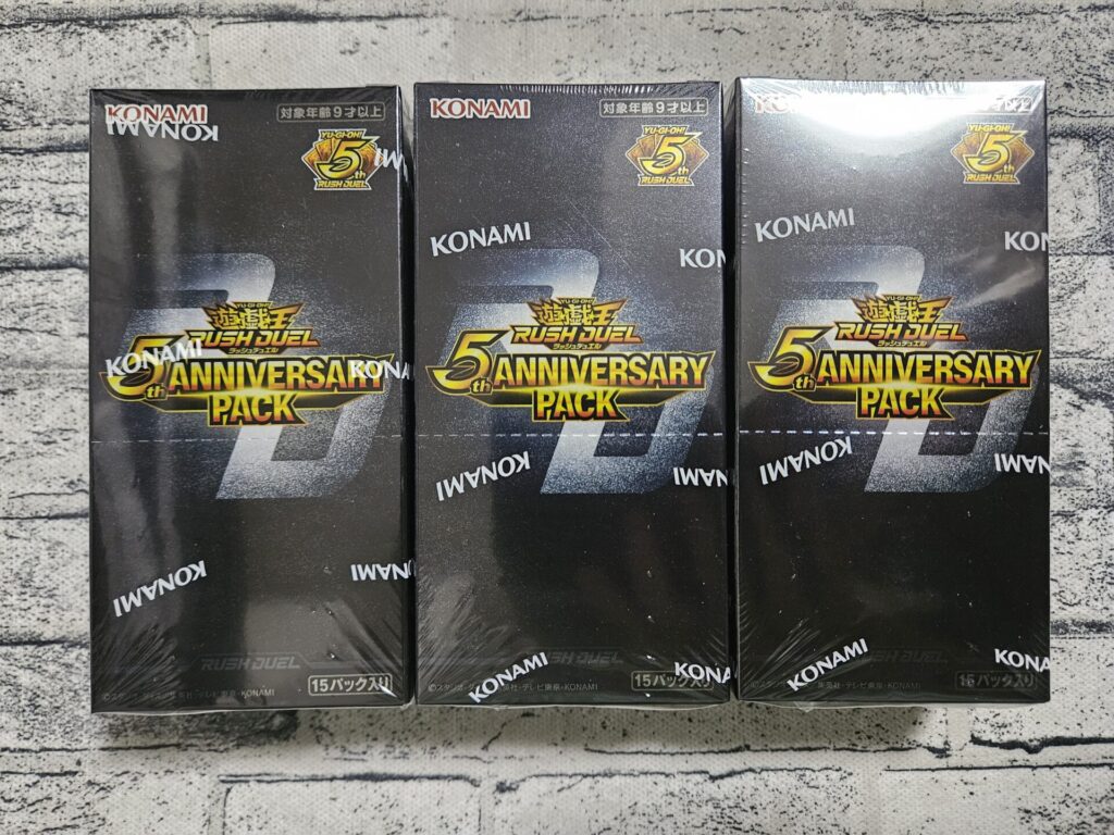 遊戯王ラッシュデュエル】5th ANNIVERSARY PACKを3ボックス開封