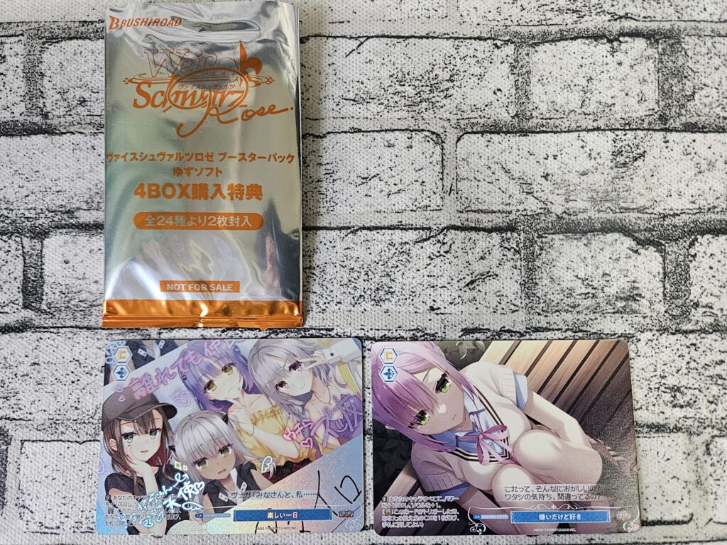 ヴァイスロゼ】ブースターパック ゆずソフトを4ボックス開封