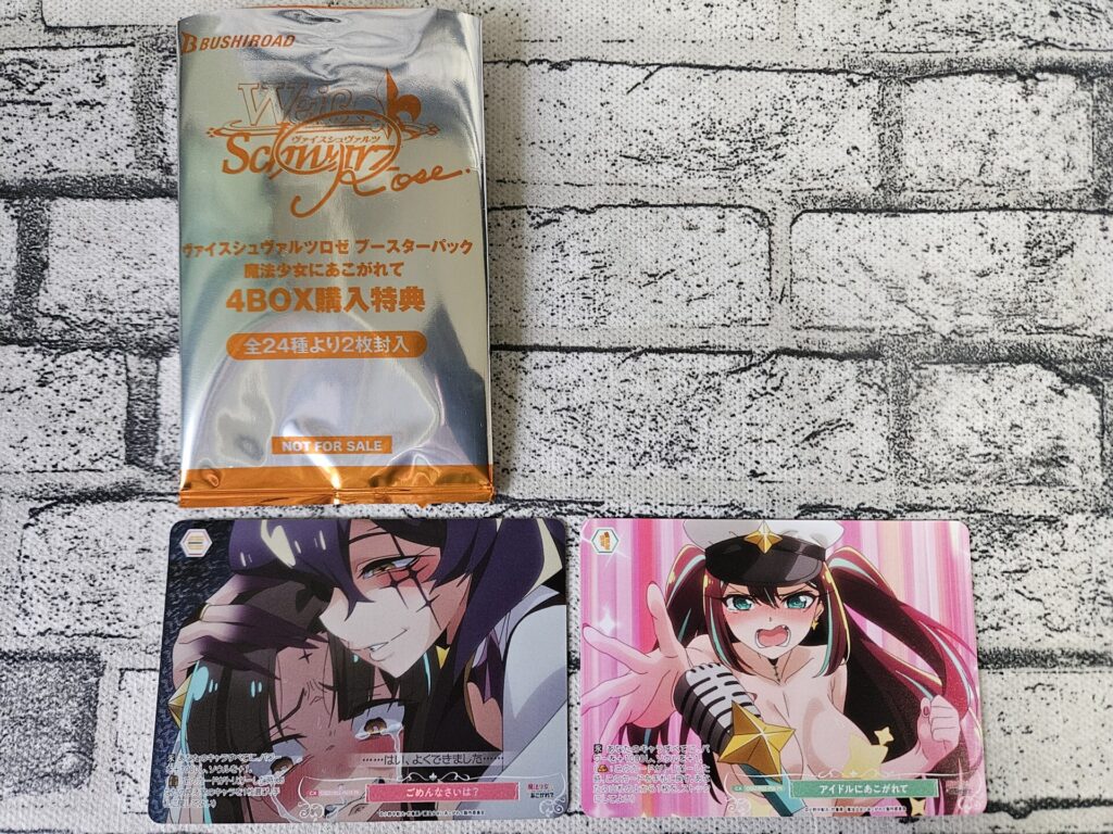 ヴァイスロゼ】ブースターパック 魔法少女にあこがれてを4ボックス開封