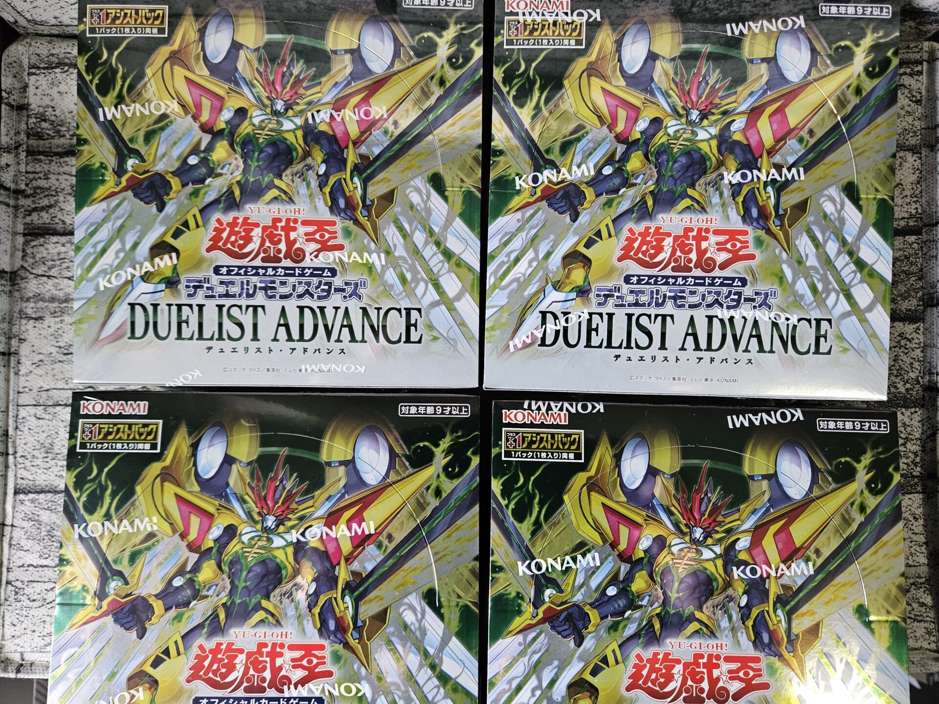 遊戯王】DUELIST ADVANCEを4ボックス開封。 | あいすの隠れ家