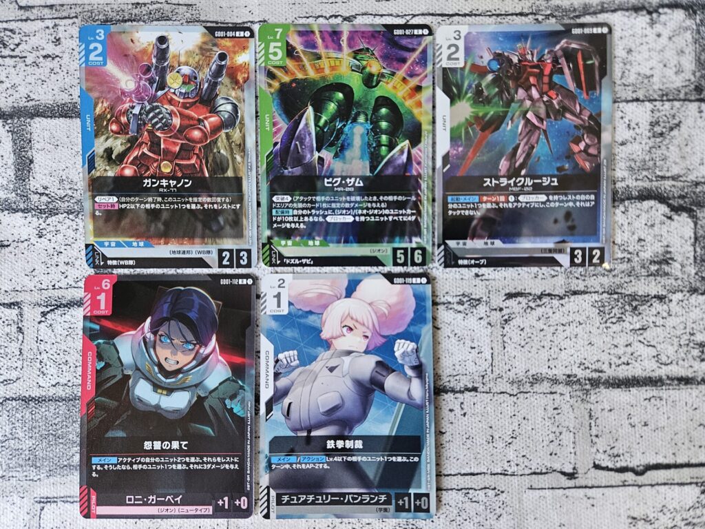 ガンダムカードゲーム】Newtype Risingを6パック開封。 | あいすの隠れ家