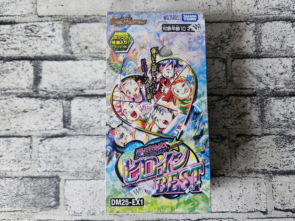 デュエマ】愛感謝祭 ヒロインBESTを1ボックス開封。 | あいすの隠れ家