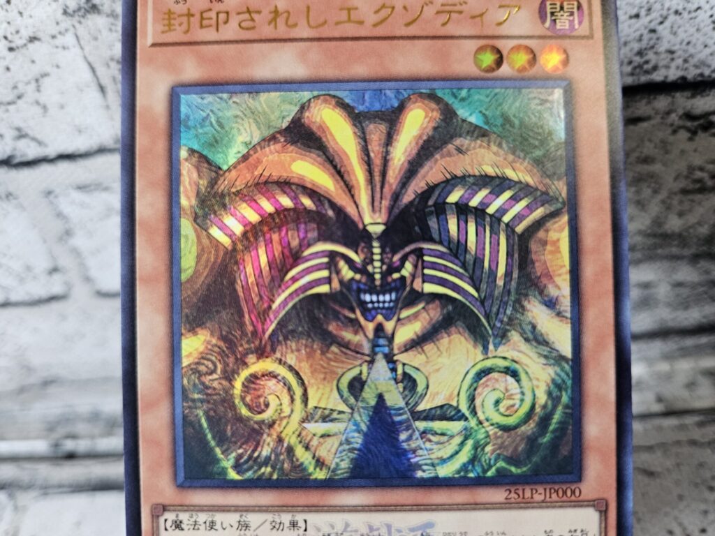 遊戯王】LIMITED PACK WORLD CHAMPIONSHIP 2025を6ボックス開封