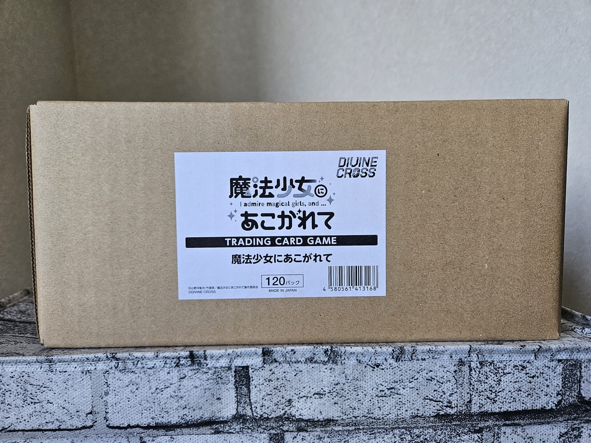 ディヴァインクロス】魔法少女にあこがれてを1カートン/6ボックス開封