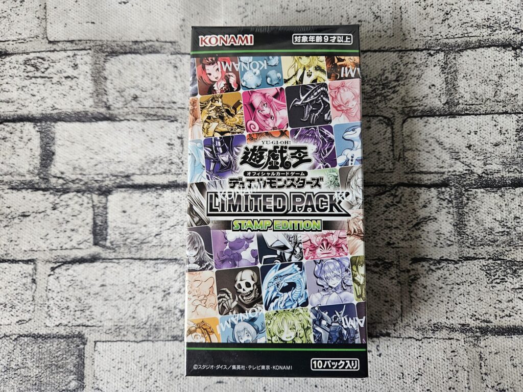 遊戯王】最新当たりカードランキング/LIMITED PACK -STAMP EDITION