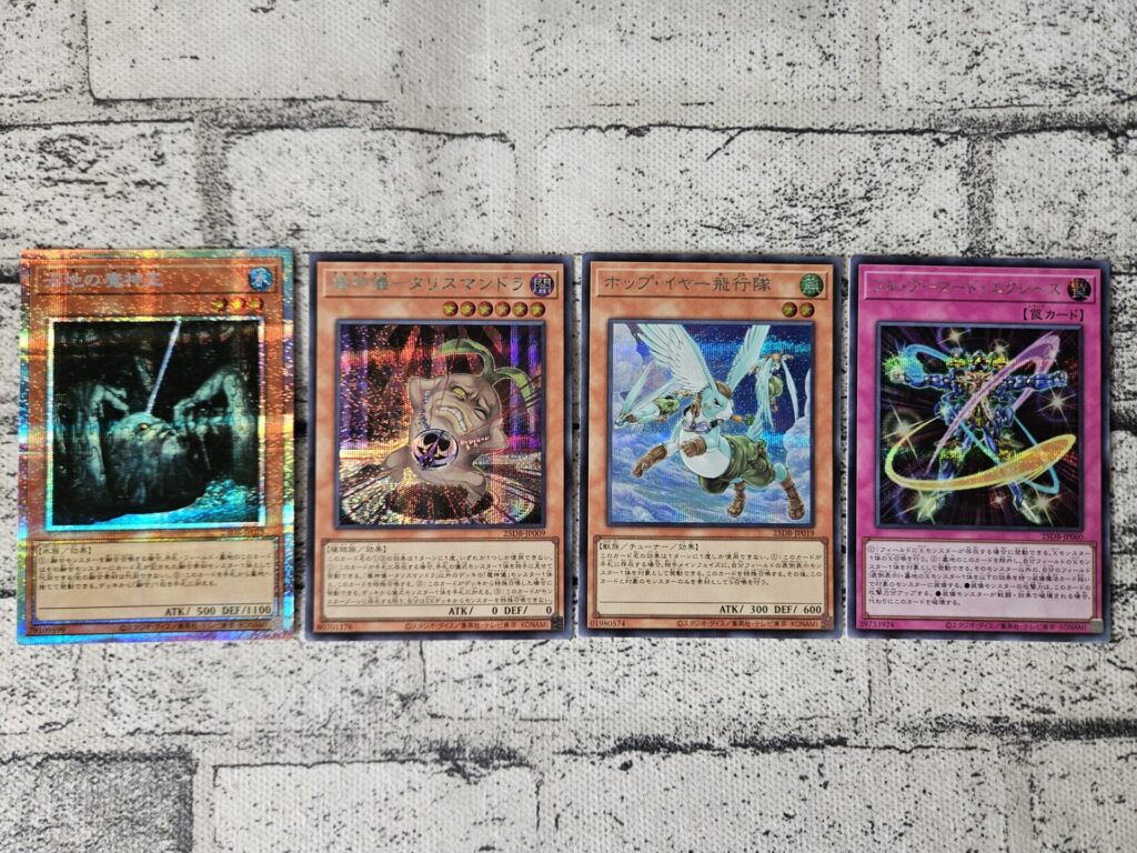 遊戯王】DUELIST BOX -PRISMATIC SUMMON-を1ボックス開封。 | あいすの