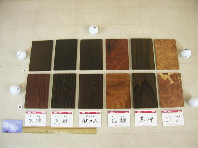 紫檀（シタン） ＼井上唐木～木の文化 唐木製品の製造・販売 原木