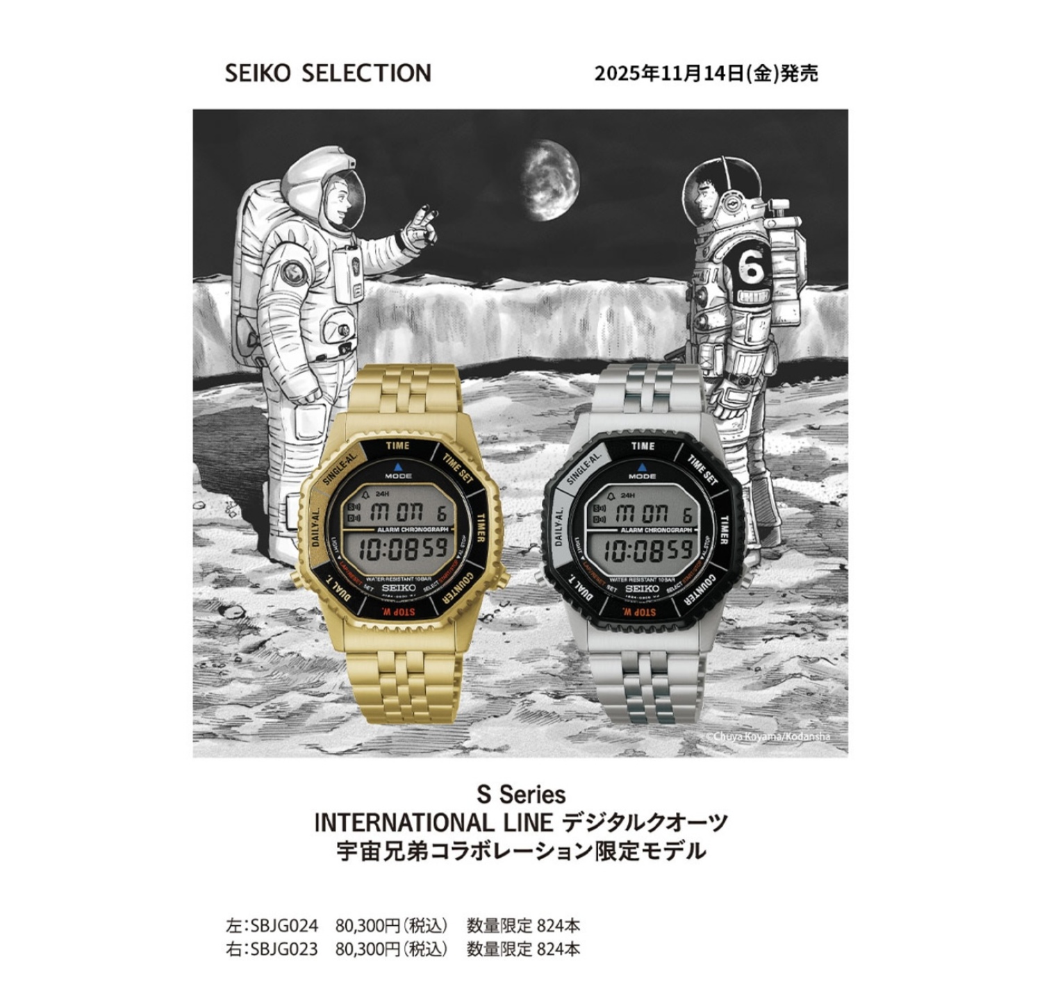 宇宙兄弟 スペシャル・エディション('12東宝/講談社/電通/トライ