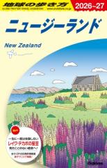 地球の歩き方 A20 [本]の通販はau PAY マーケット - ぐるぐる王国 au
