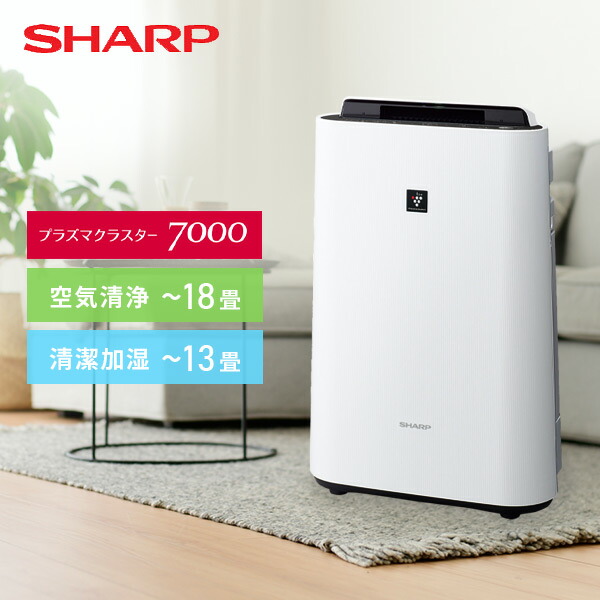 お得，格安 SHARP プラズマクラスター25000 加湿 空気清浄機 【イオン