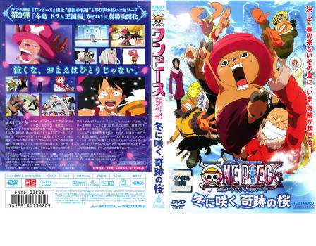 ONE PIECE ワンピース THE MOVIE エピソード オブ チョッパー プラス