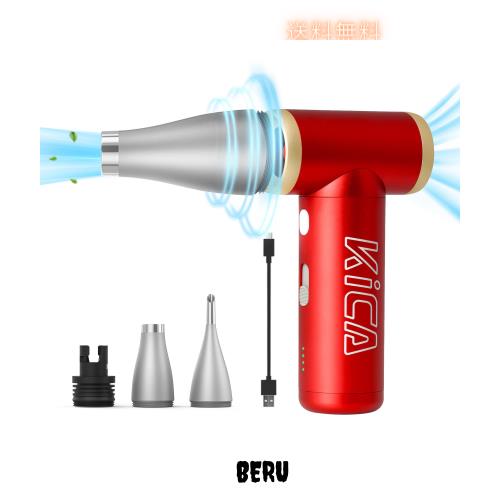 セット」KiCA JetFan 2S 多機能電動エアダスター (レッド) ＆ 吸塵