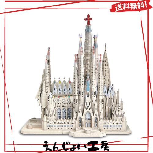 Piececool(ピースクール) 立体パズル サグラダファミリア 有名建築