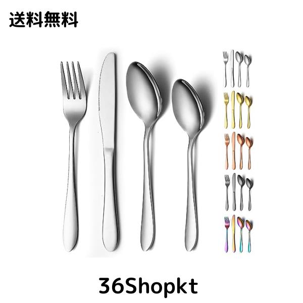 Evanda ディナーカトラリーセット 4種4点セット ナイフ フォーク