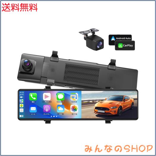 ドライブレコーダー ミラー型【4K 12インチ CarPlayとAndroidAuto対応