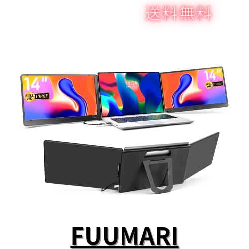 モバイルモニター 14インチ トリプルモニター KOGODA 11.6~15.6インチ