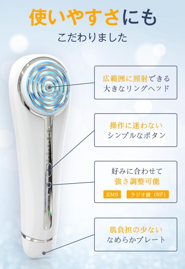 2024年新モデル】 美顔器 RF美顔器 イオン導入 超音波美顔器 EMS 微