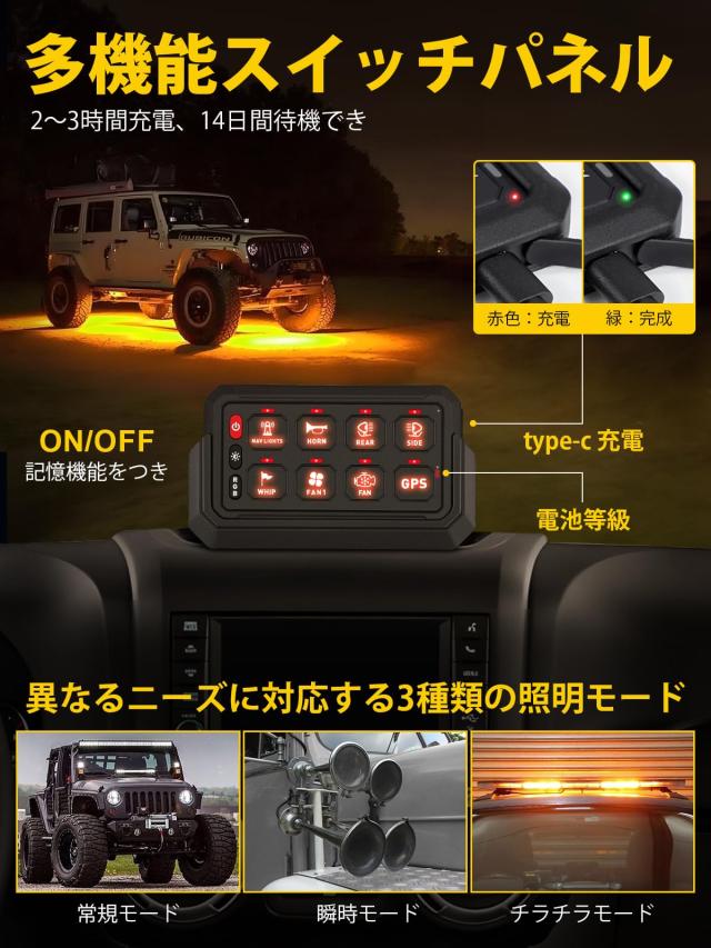 T*u様 ギャングスイッチ Chelhead 8スイッチパネル 無線制御タイプ