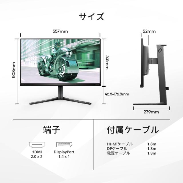 PHILIPS EVNIA ゲーミングモニター (24.5インチ/240Hz/180Hz/フルHD/VA