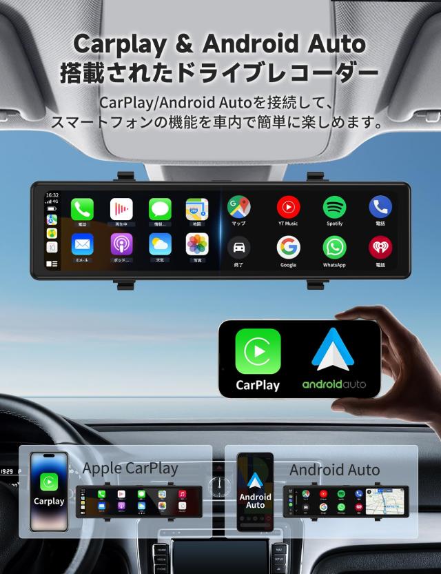 ドライブレコーダー ミラー型【4K 12インチ CarPlayとAndroidAuto対応