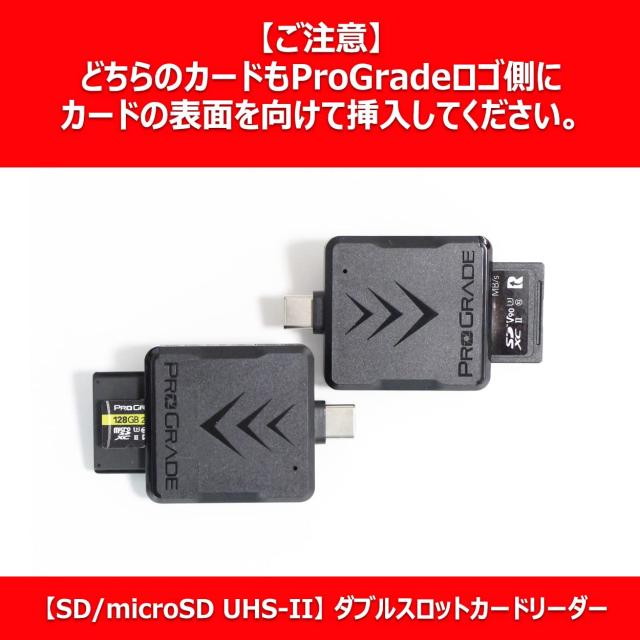 ProGrade Digital 【SD/microSD UHS-II】 ダブルスロットカード