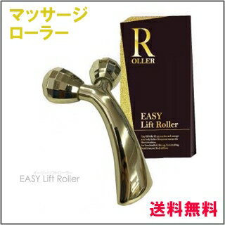 マッサージローラー 美顔ローラー】フロンテ イージーリフトローラー P