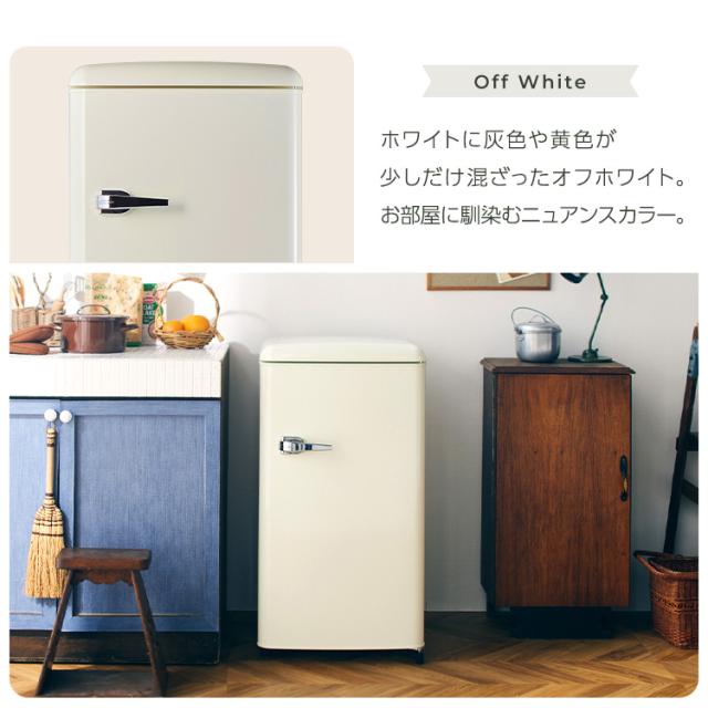 レトロブラック冷凍庫 北海道千歳市 レトロブラック冷凍庫 北海道千歳市