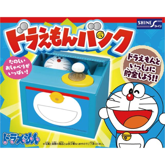 貯金箱 おもしろ ドラえもんバンク 500円玉 キャラクター かわいい